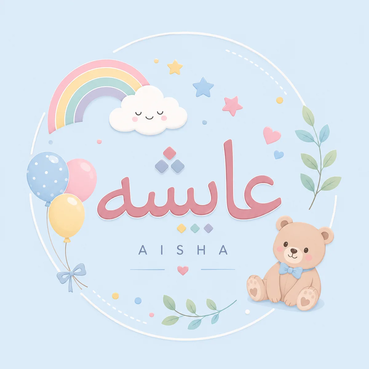 عايشة للمخورات